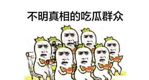 吃瓜群众照片,揭秘吃瓜群众照片背后的故事